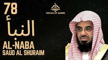 78. Surah Al-Naba Saud Ash Shuraim AI Enhanced . سورة النبأ سعود الشريم