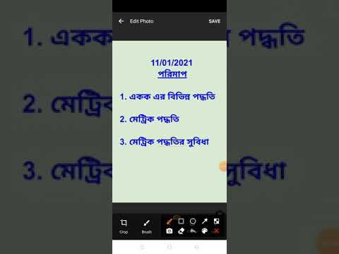 ভিডিও: কর্মক্ষমতা পরিমাপের সুবিধা কি?