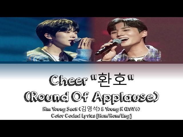 Kim Young Seok (김영석) with Young K (DAY6) - Cheer 환호 (Round Of Applause) class=