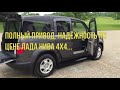 Надёжный полноприводный кроссовер 4WD, по цене Лада Нива 4х4 2021.