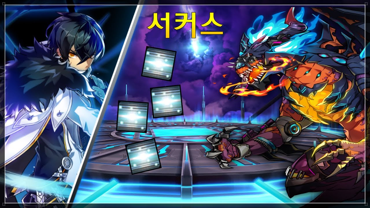 [Elsword / 엘소드] 퓨블 멸 소스 사용법 / FB 21-5 HSS