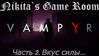Vampyr - 2 [прохождение]