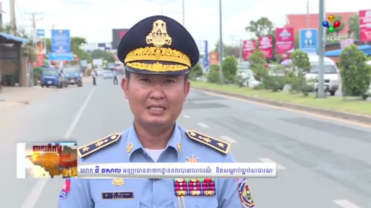 ស្វែងយល់ពីការប្រើប្រាស់គន្លងផ្លូវអោយបានត្រឹមត្រូវ