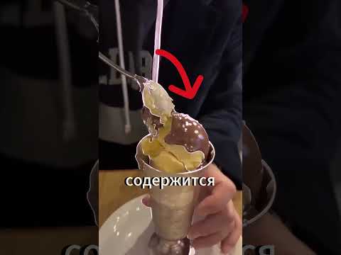 Почему официант бежит с мороженым? 🍦🏃♂️