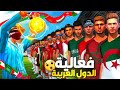 فري فاير فعالية الدول العربية مين راح يصمد للأخير