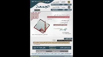 سورة الأحزاب آيه٥٦ و٥٧ القارئ عبدالرحمن الماجد #المصحف #اكسبلور