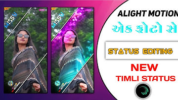 ALIGHT MOTION VIDEO EDITING | TRENDING TIMLI STATUS EDITING 2025 | DJ REMIX TIMLI STATUS