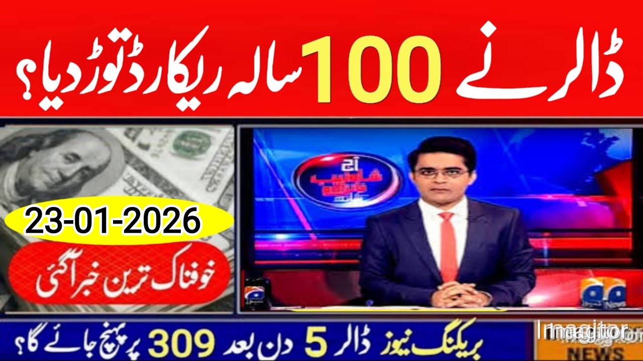 Dollar Rate in Pakistan Today | Currency Rates Today | Pound, Euro, Dirham, Riyal, Gold latest rates