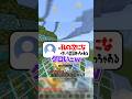 女子のグロすぎる会話がえぐい #マイクラ