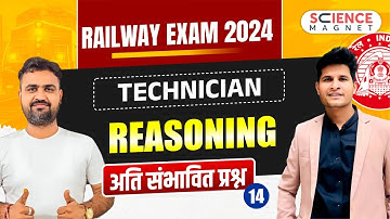 Class #14 | Reasoning अति संभावित प्रश्न | RRB JE & Technician 2024 Expected Questions #neerajsir