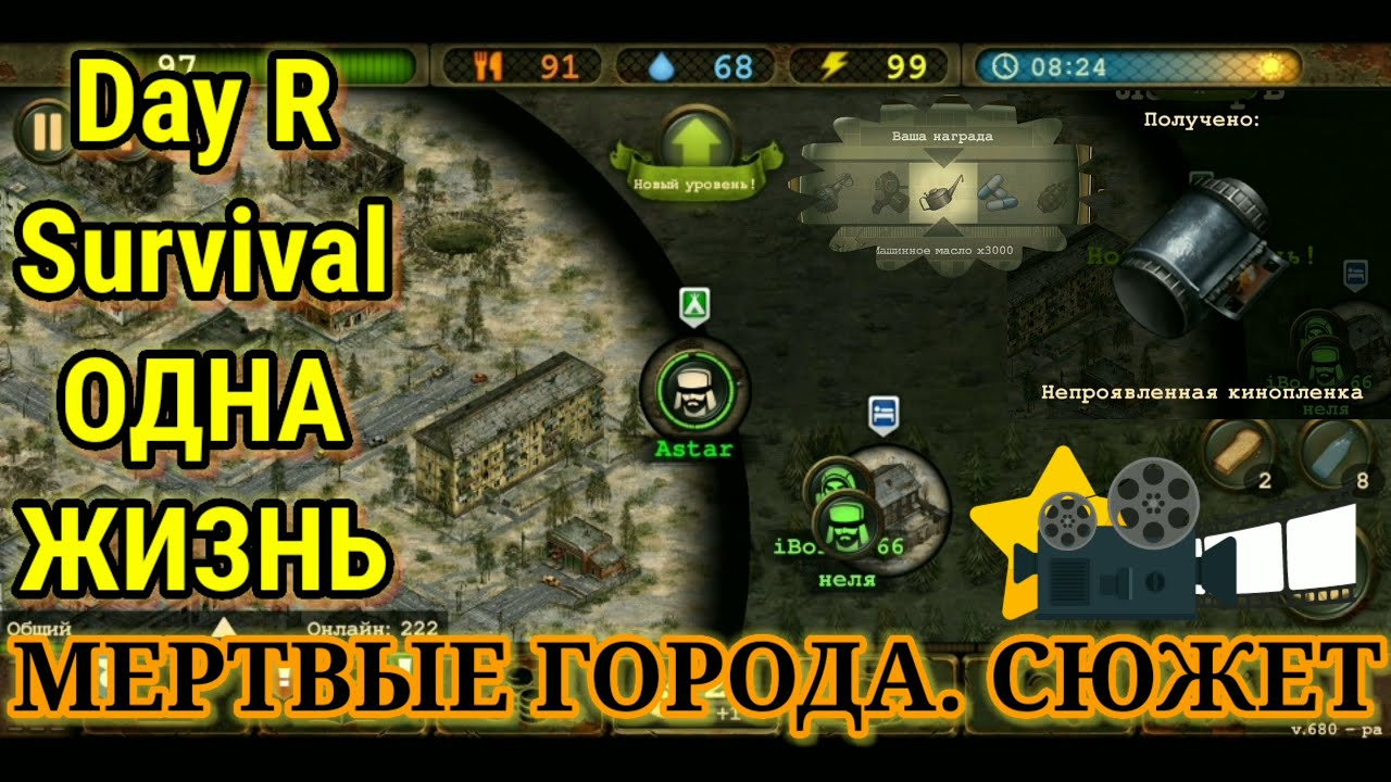 Day r сюжет. Где найти фонарик в day r. day r survival где найти фонарик. day r дорога домой. гирин day r.