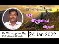 புது கிருபை நேரம் | Morning Message | 24-1-2022| Pr. Christopher Raj | IPC Villukuri