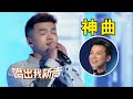 现场清唱闽南语神曲 大田後生仔 三明后生仔林啟得一首歌唱红家乡 深情演绎原创歌曲 晚安大田 唱出我新声 中国音乐电视 Music TV 