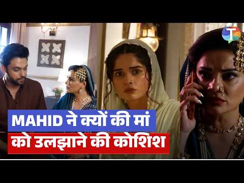 Seher Hone Ko Hai Update: Mahid की मां के कमरे में छिपी Seher? रहस्यमयी हार के राज से उठेगा पर्दा?