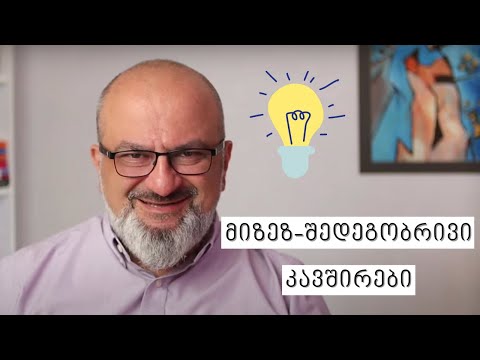 ვიდეო: რა არის კრიტიკული აზროვნების სტრატეგიები?