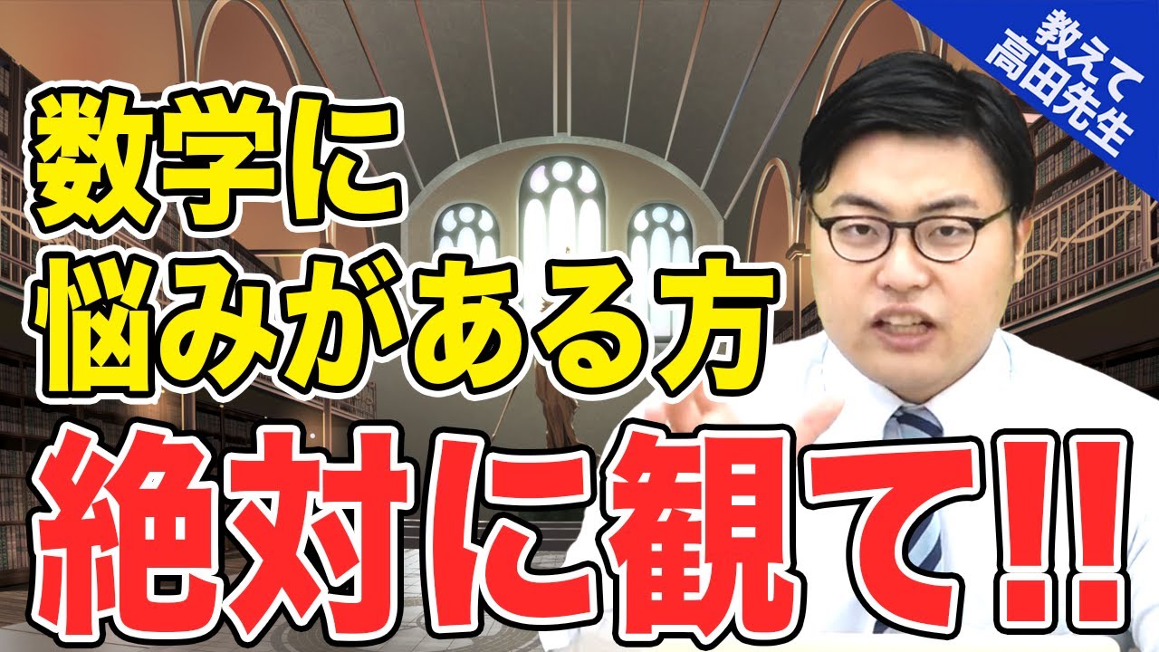 数学初心者にオススメの参考書はコレ - YouTube