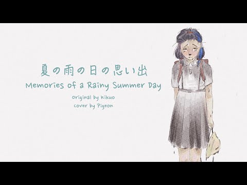 【Yokune Ruko ♂ KIRE】Memories of The Rainy Summer Day / 夏の雨の日の思い出【UTAU-Synth cover】