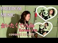 【Korean Lyric Ver】会いたくて/Ado 韓国語で歌ってみた。