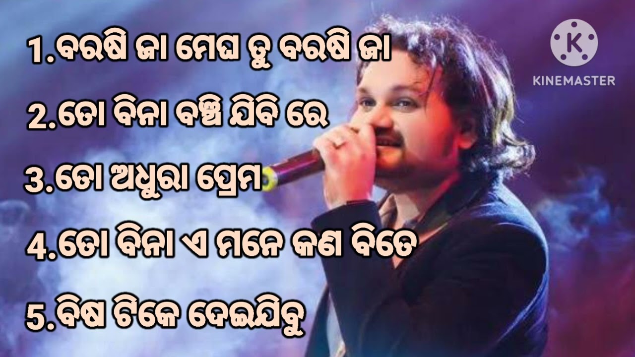 BEST OF HUMAN SAGAR // ODIA SAD SONG // LOFI SONG MASHUP 