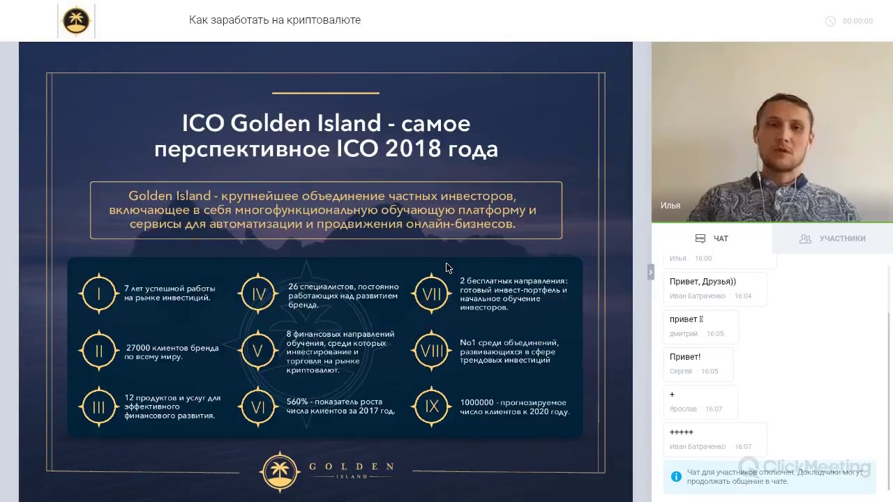 Как заработать на криптовалюте в 2018 году