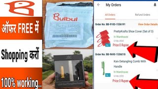 Bulbul Friends Deal || Free Shopping || Free Products From Bulbul App || Free Shopping Loot Trick screenshot 5