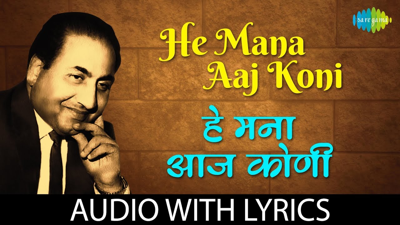He Mana Aaj Koni with lyrics       Mohammed Rafi