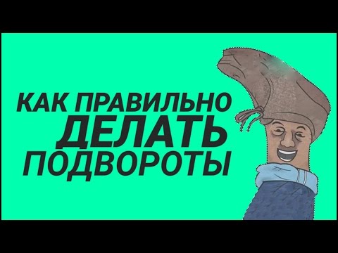 Как делать подвороты на джинсах женских