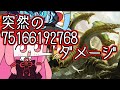 【MTGA】ファウンデーションのクソデッカー茜ちゃん　FDNその6　突然の751億6619万2768ダメージ！！！！！！！