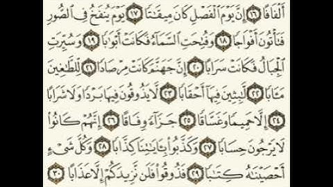 سورة النبأ بصوتي خالد احمد المهري