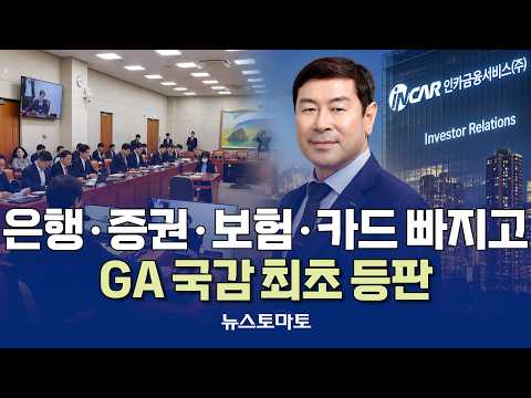GA Firm Set for First-Ever Parliamentary Audit Appearance [Talking Reporters_Finance_1002]