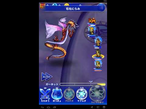 【FFRK】　［EX］エボンの闇(フォース)　エフレイエ戦