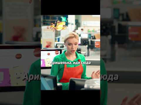 Кассирша подкалывает мужика #shorts