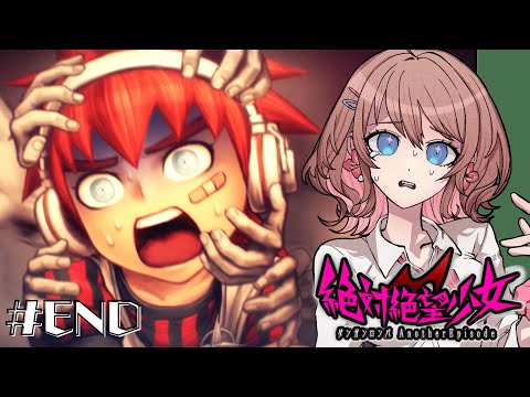 お し お き【絶対絶望少女】【ダンガンロンパ Another Episode】【女性実況】#完