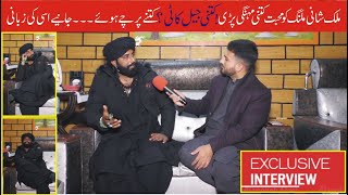 Latest Interview Shani Malik Malang | Kamran Butt | Asia News