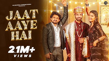 Jaat Aaye hai - (Official music Video) Suraj Rohila | Miss Parul | Haryanvi song haryanvi 2024