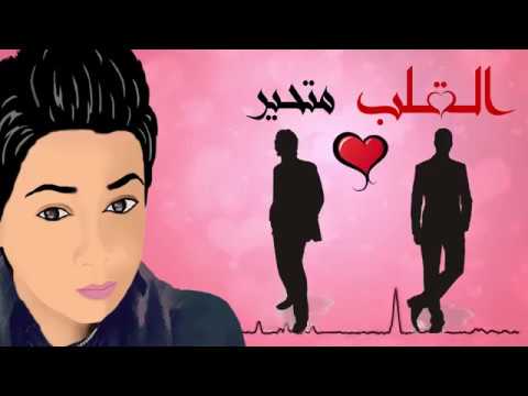 الفنانه جواهر القلب متحير  