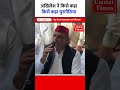 अखिलेश का तंज: योगी यूपी में घुसपैठिया|| Ummat Times