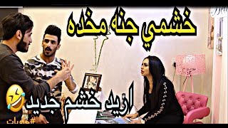 #علي سمير يريد يعدل خشمه و #اياد الربيعي ياخذه لمركز تجميل#تحشيش#حلويات