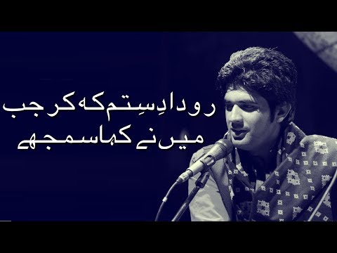 Roodad-e-Sitam Keh Kar Jab Mein Ne Kaha Samjhay - Wahdat Rameez - Virsa Heritage Revived