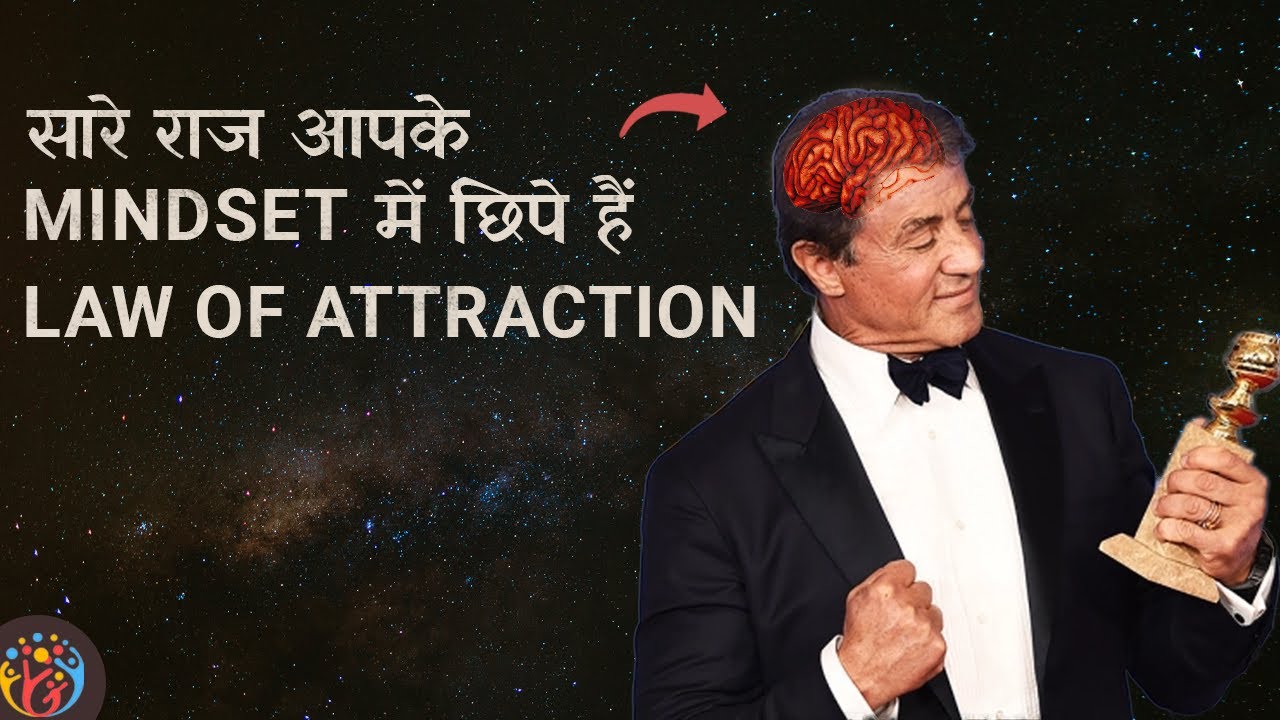 Intense Desire and Law of Attraction. Sylvester Stallone.