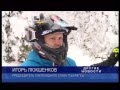 Снегоходная трасса Медвежонок - Сектор Е, Шерегеш