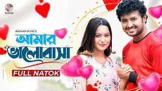Amar Valobasa | Rukaia Jahan Chomok | Sabbir Ahmed | Romantic Natok | Bangla Natok