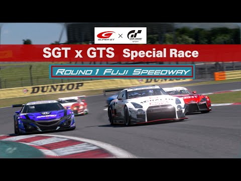 「SGT × GTS Special Race」Rd.1