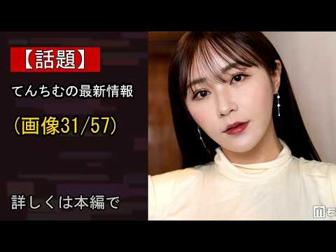 【話題】(画像31/57) 【坂口健太郎が結婚発表】2026年に結婚発表した有名芸能人まとめ 田中みな実＆亀梨和也・新木優子＆中島裕翔・7ORDER萩谷慧悟＆渡辺みり愛…いったい何が？