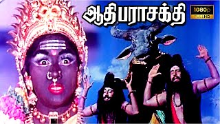 Aathi Parasakthi || Full Tamil Movie || Gemini Ganesan , Jayalalithaa , Superhit Movie || Full HD