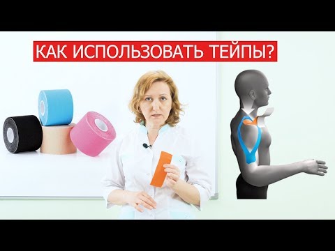 Тейп. Инструкция для начинающих.