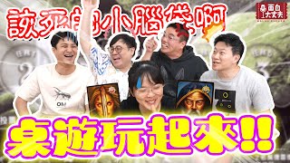 【面白】誰是面白桌遊王！ft.@EmmaSleepTaiwan