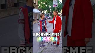 А вие как мислите? Кой е най-големият проблем в София?😎