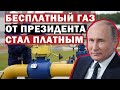 Госдума приняла закон о бесплатной газификации домов