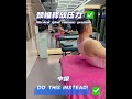 #居家训练 睡前颈椎放松指南 | 5分钟缓解肩颈酸痛*Pre-Sleep Neck Relaxation Guide: Relieve Stiffness in 5 Minutes